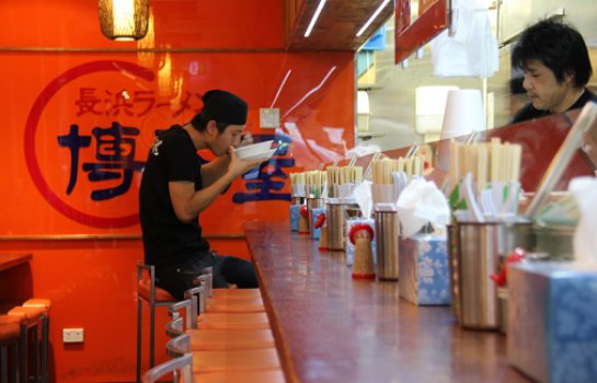 Hatakaya Ramen, Sunnybank