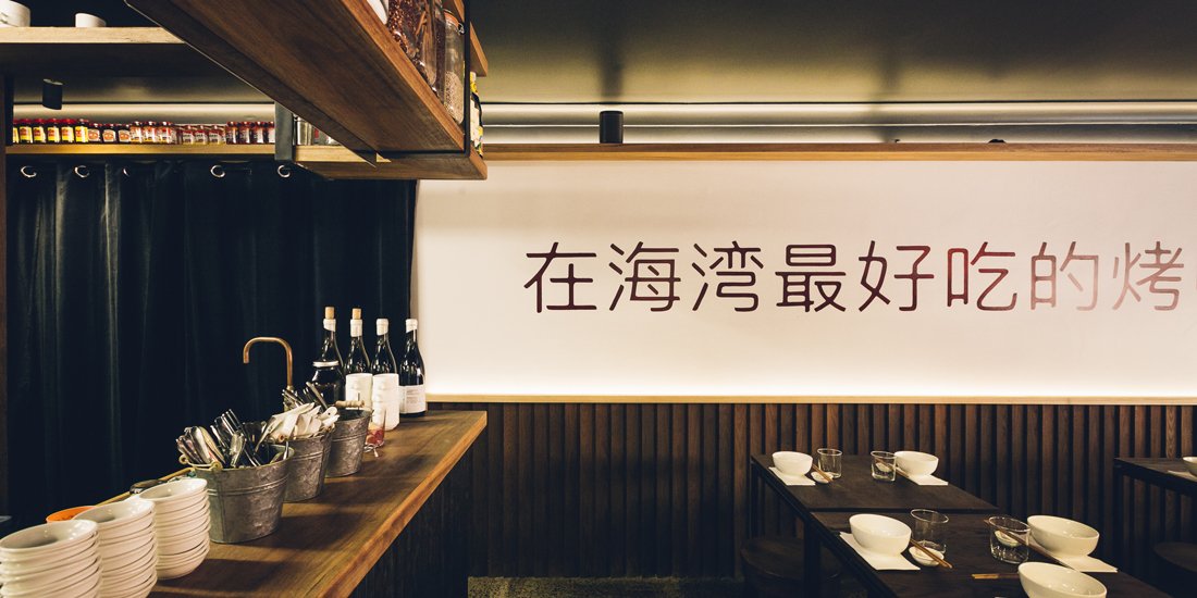 Venture south and meet DUK – Byron Bay's new modern-Chinese eating house