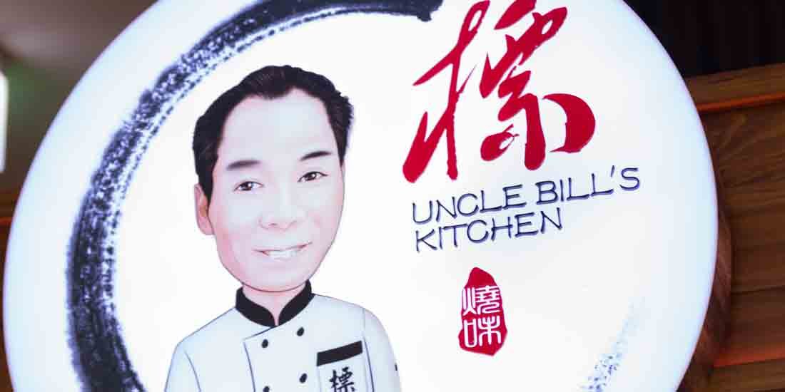 Uncle Bill's Kitchen